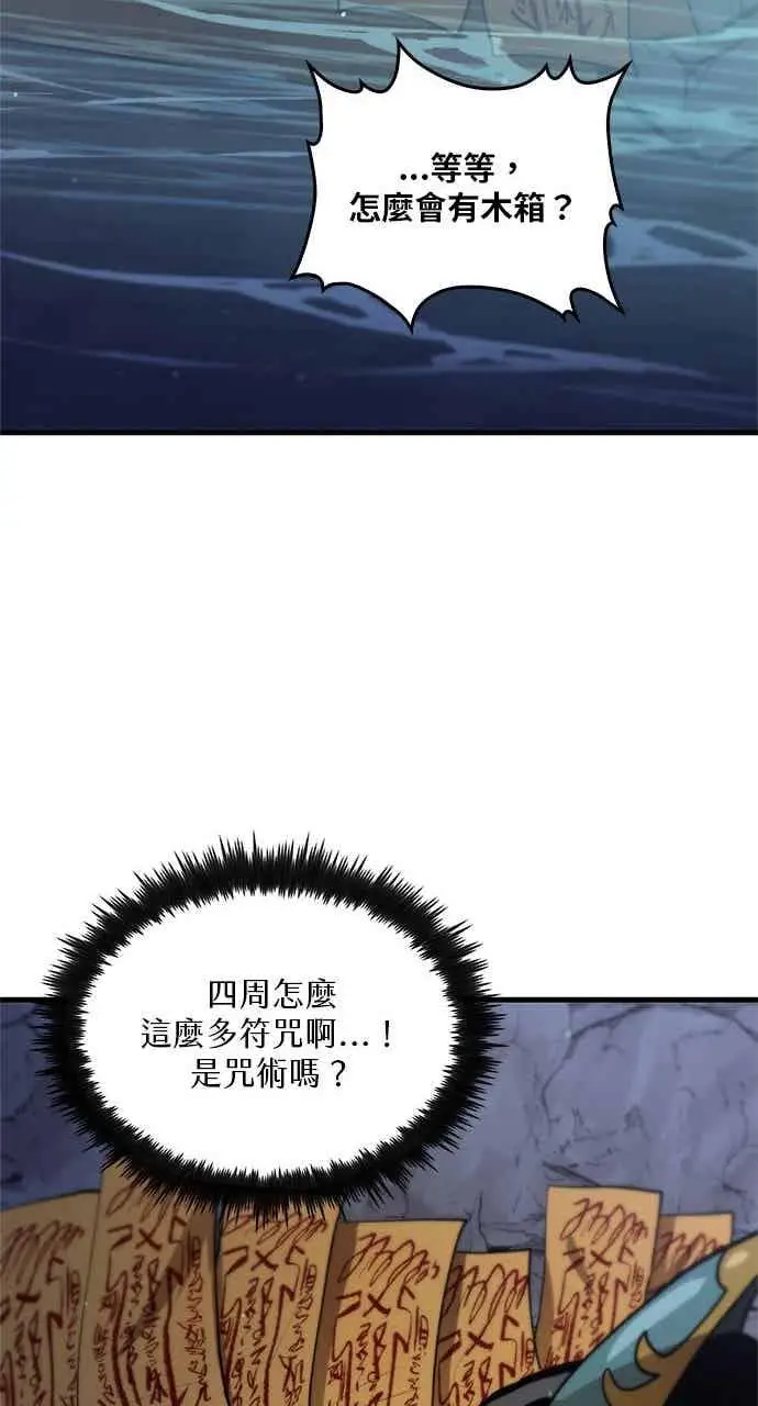 《转世武林当大夫》第120话图63
