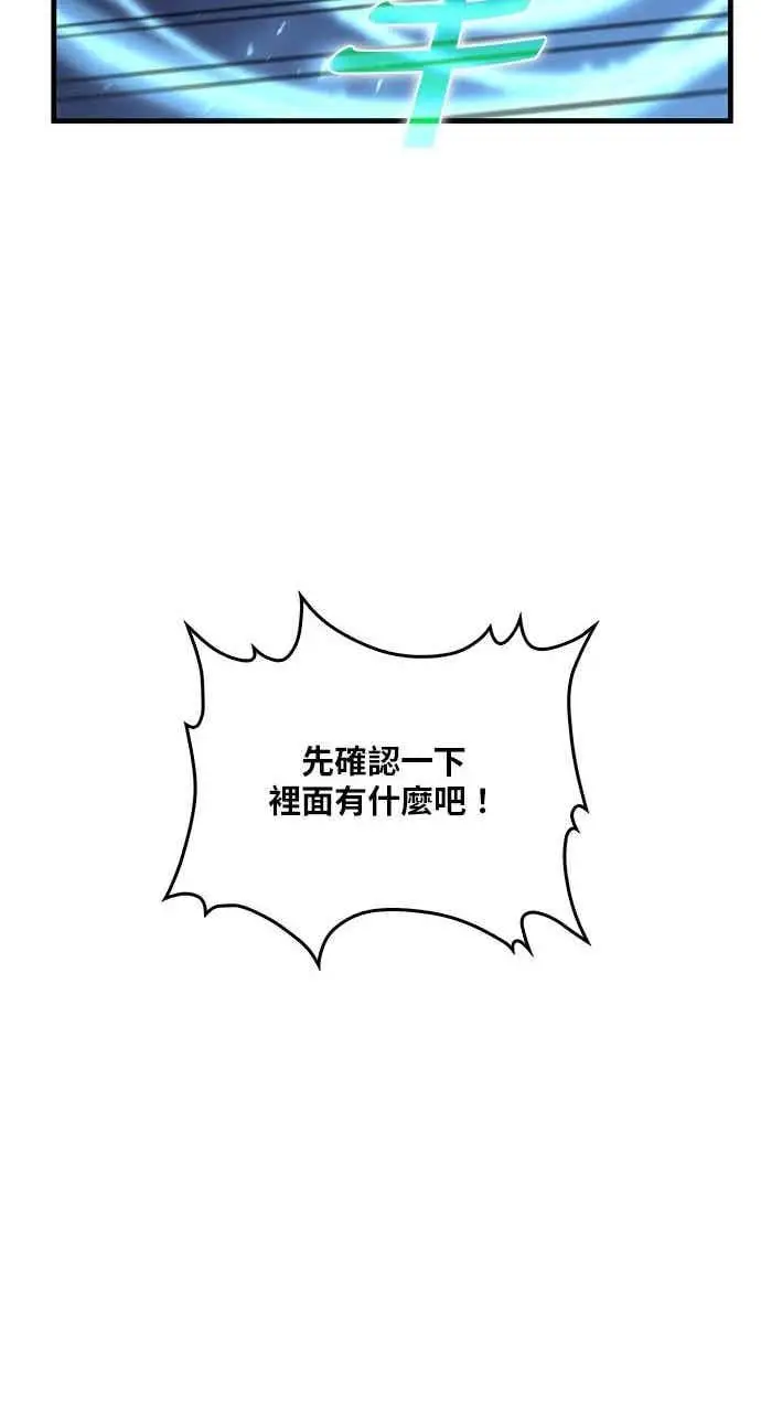 《转世武林当大夫》第120话图65