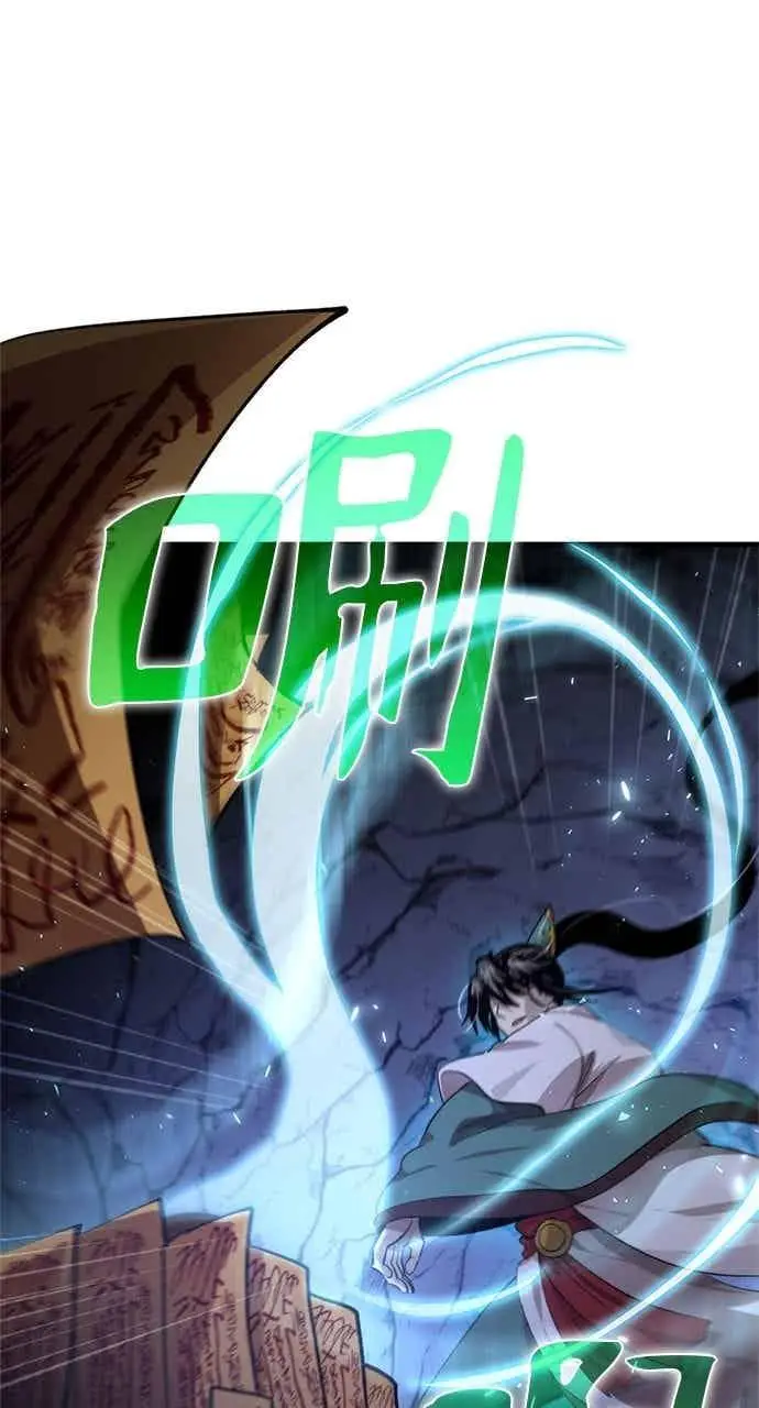 《转世武林当大夫》第120话图66