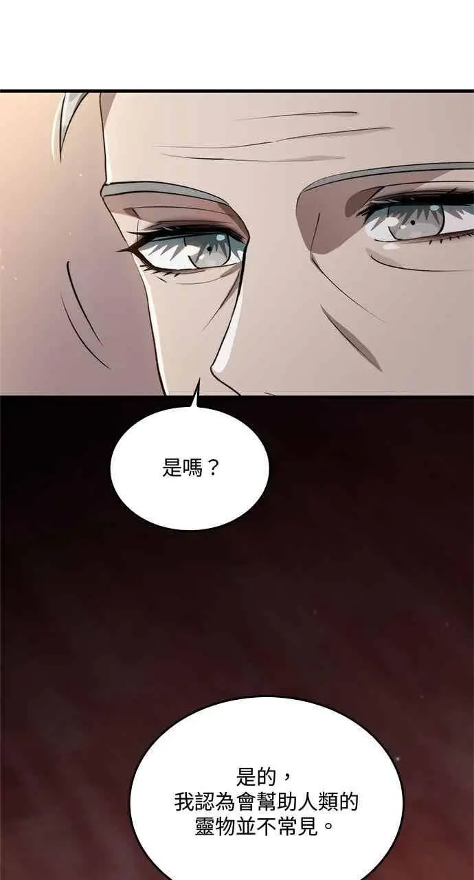《转世武林当大夫》第120话图9