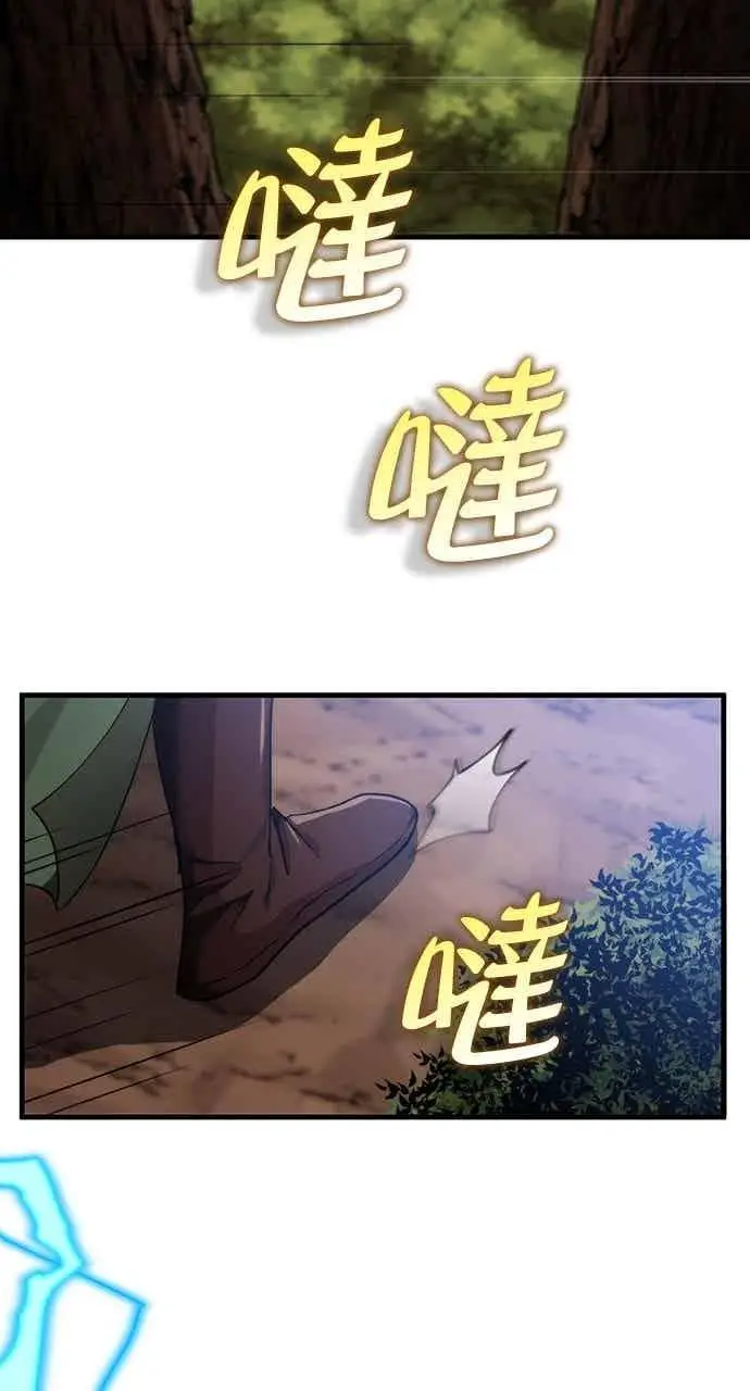 《转世武林当大夫》第121话图15
