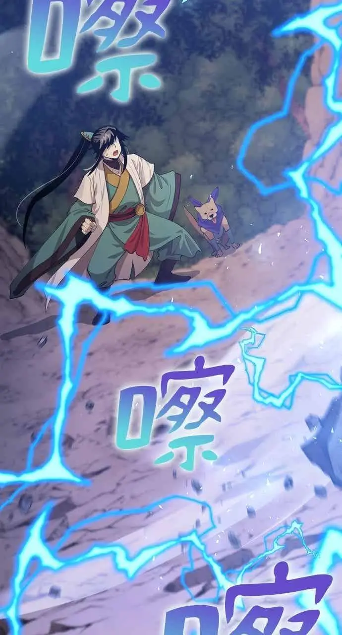 《转世武林当大夫》第121话图17