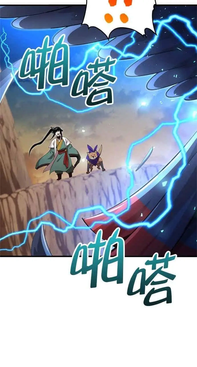 《转世武林当大夫》第121话图27