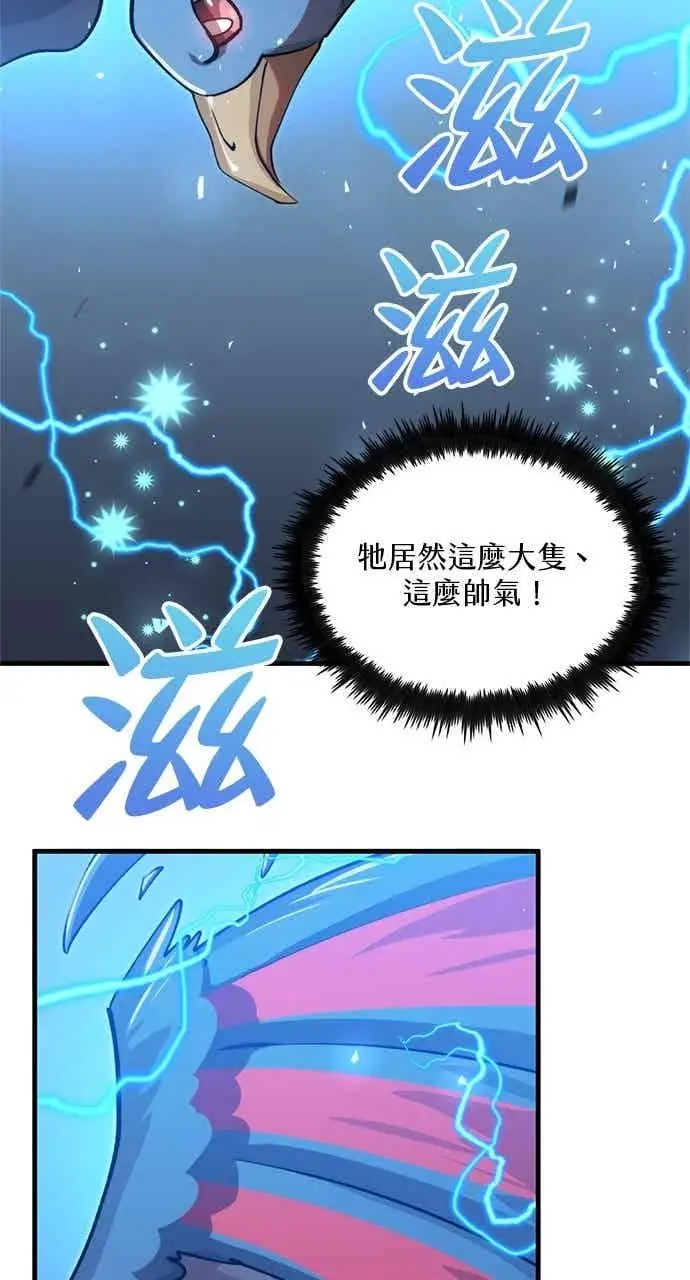 《转世武林当大夫》第121话图30