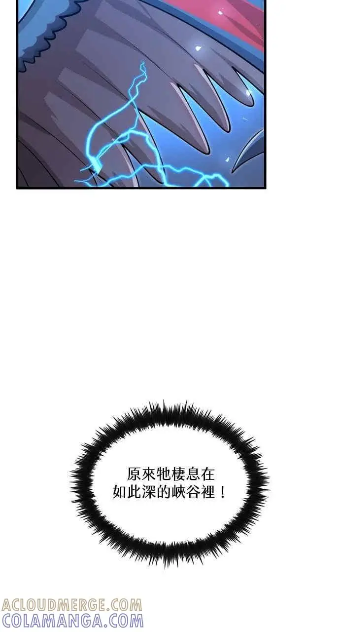 《转世武林当大夫》第121话图31