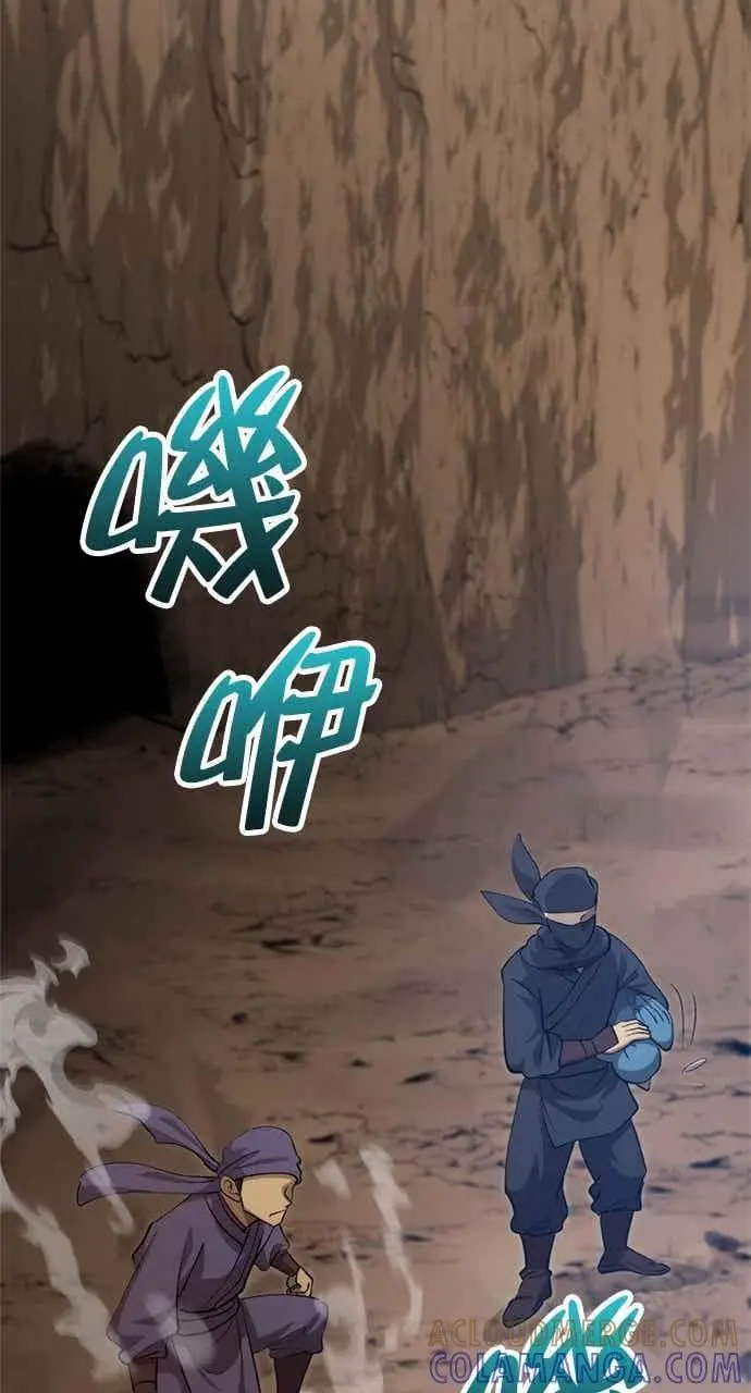 《转世武林当大夫》第121话图37