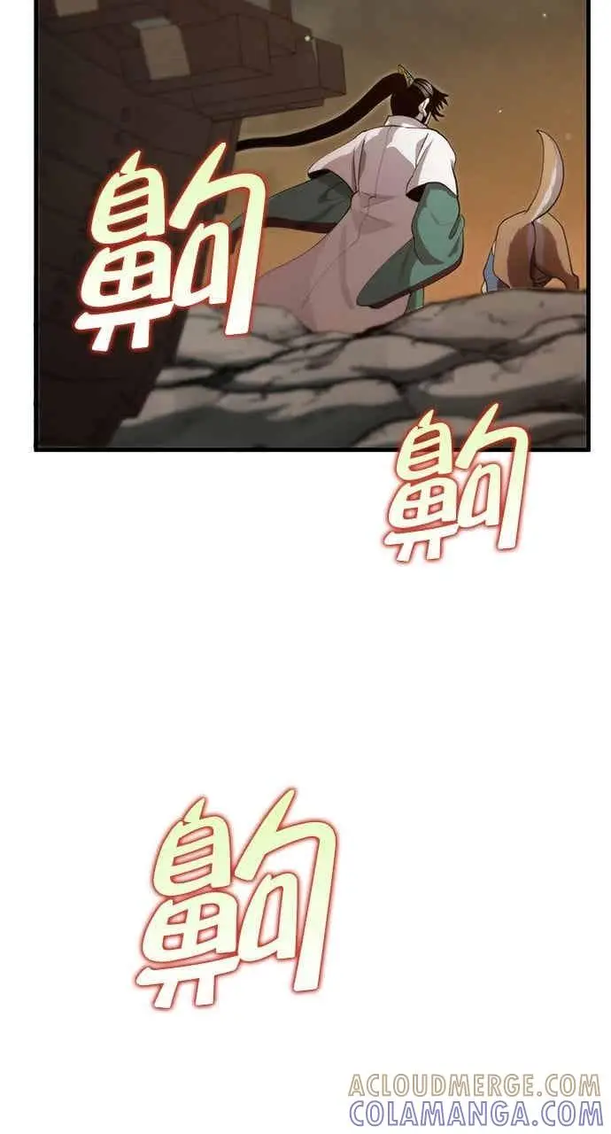 《转世武林当大夫》第121话图4