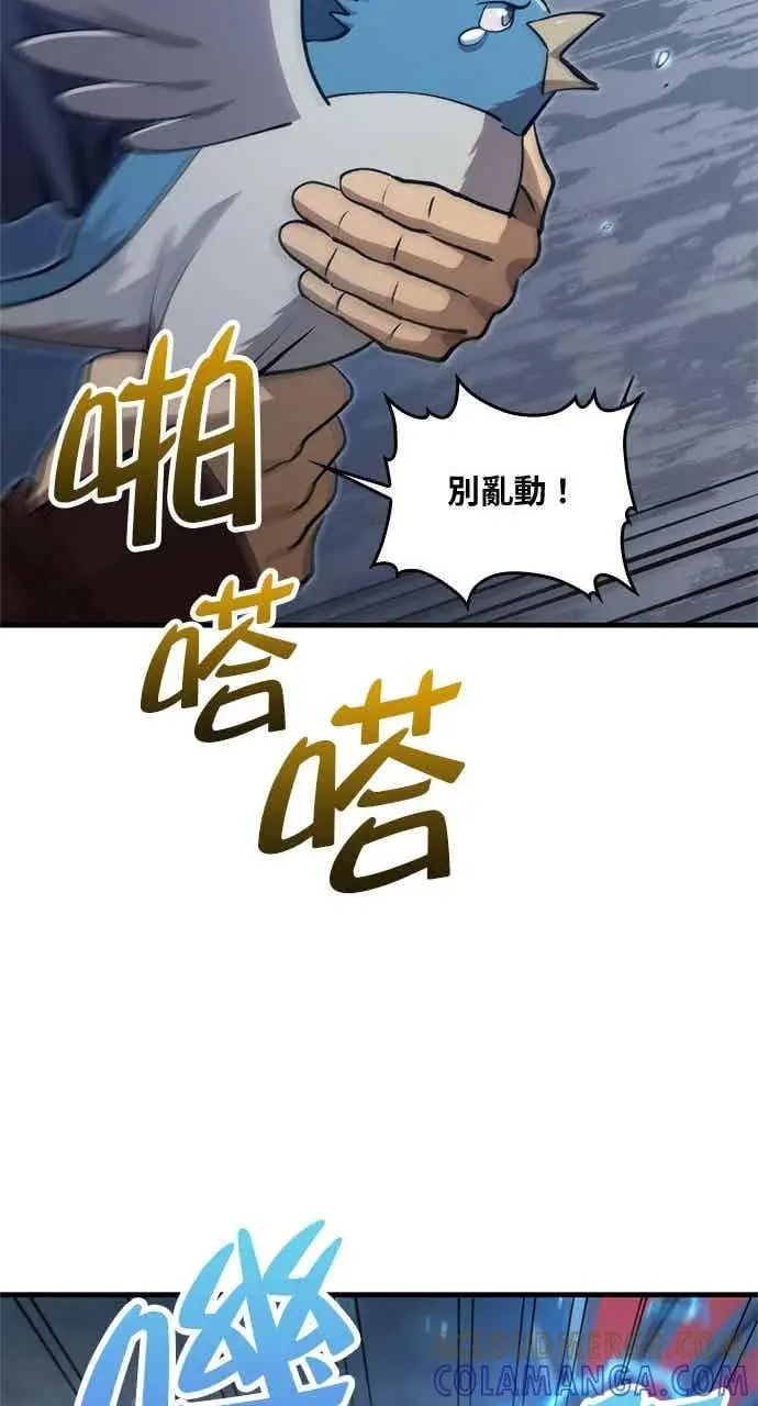 《转世武林当大夫》第121话图40