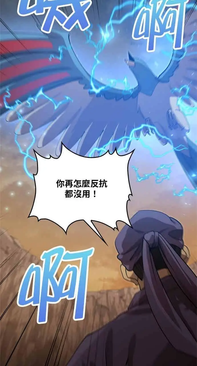《转世武林当大夫》第121话图41