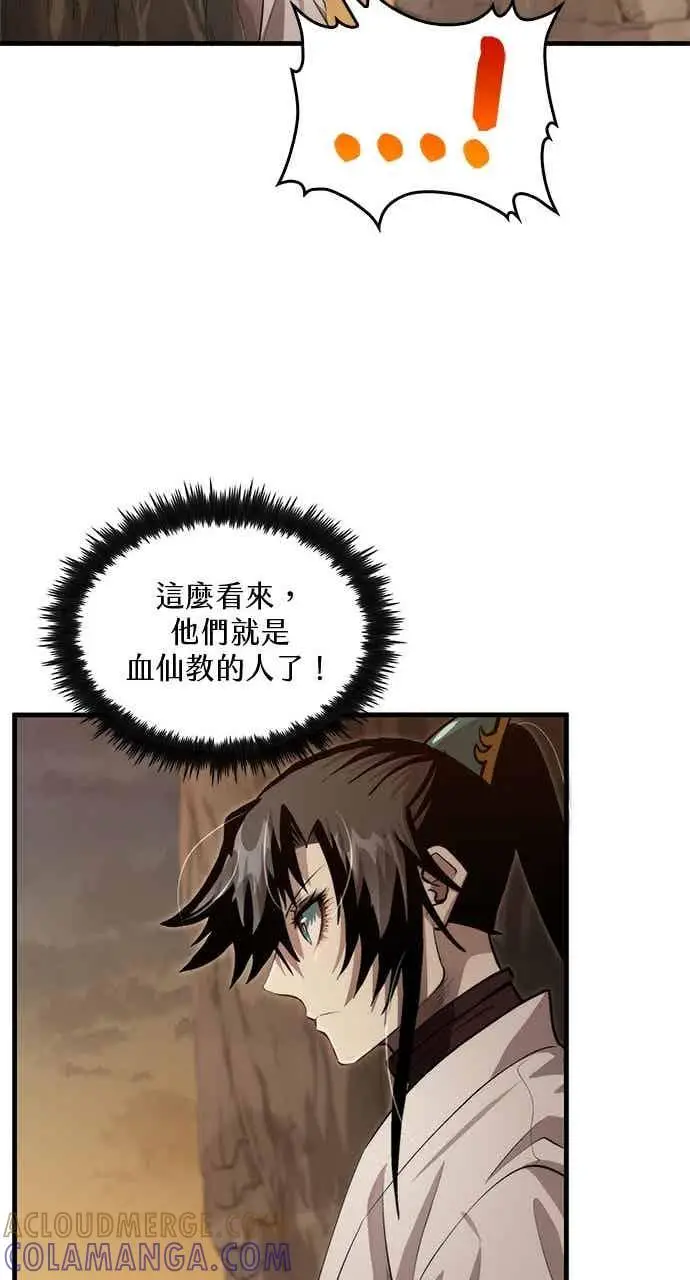 《转世武林当大夫》第121话图43