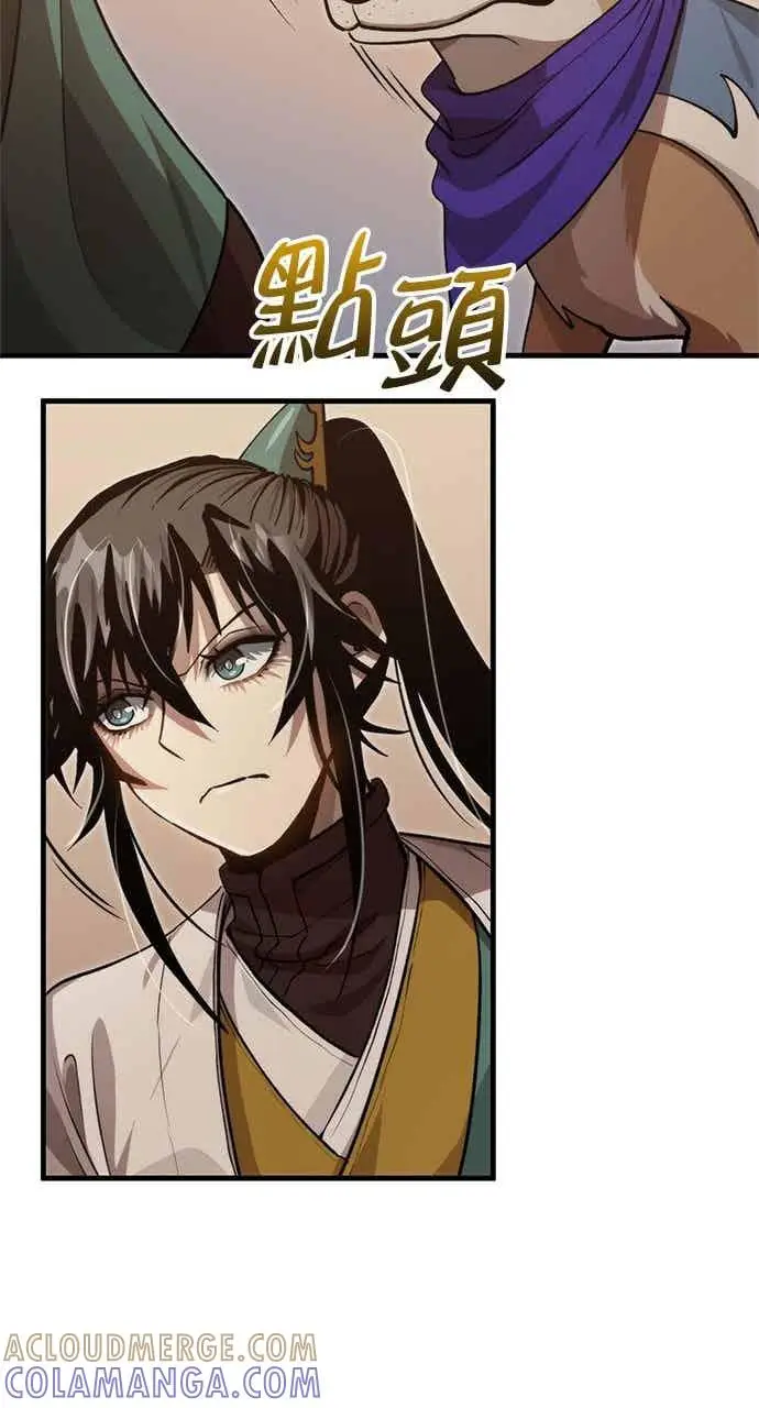 《转世武林当大夫》第121话图49