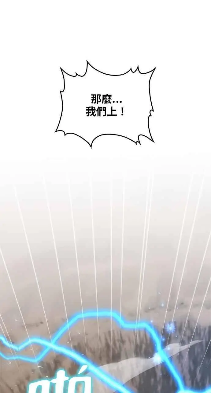 《转世武林当大夫》第121话图50