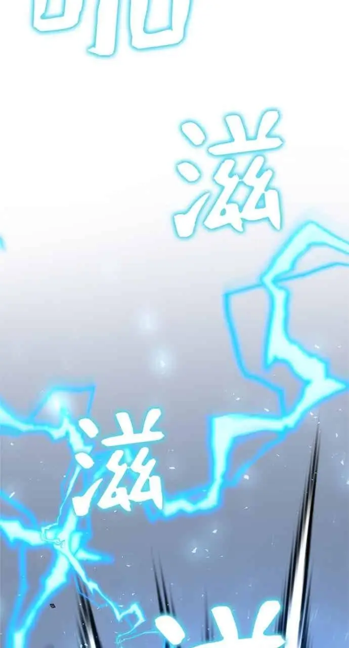 《转世武林当大夫》第121话图53