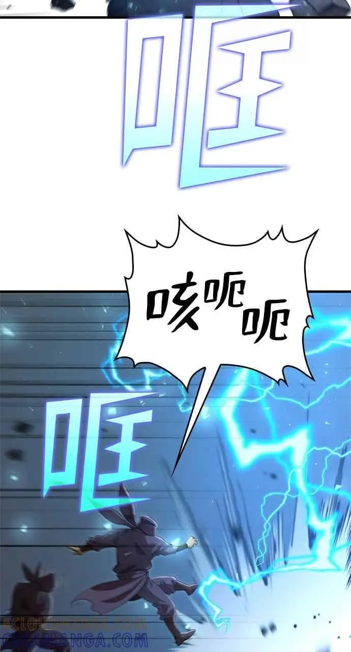 《转世武林当大夫》第121话图55
