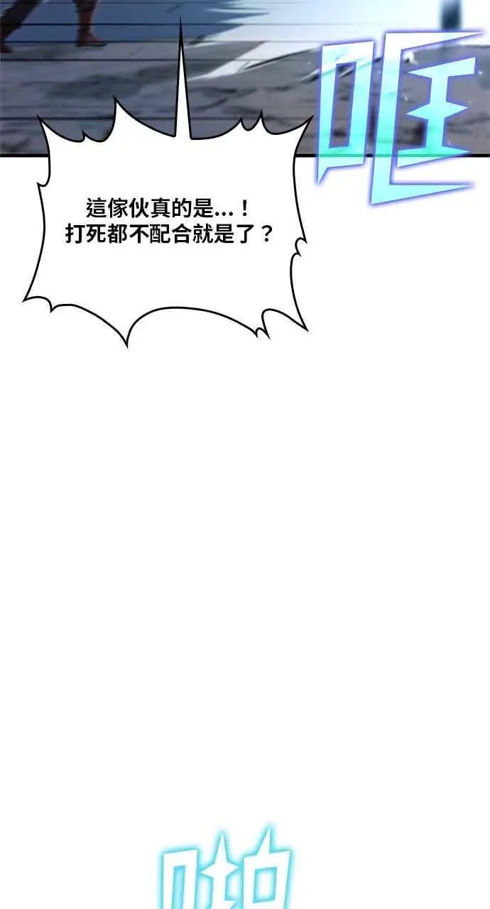 《转世武林当大夫》第121话图56