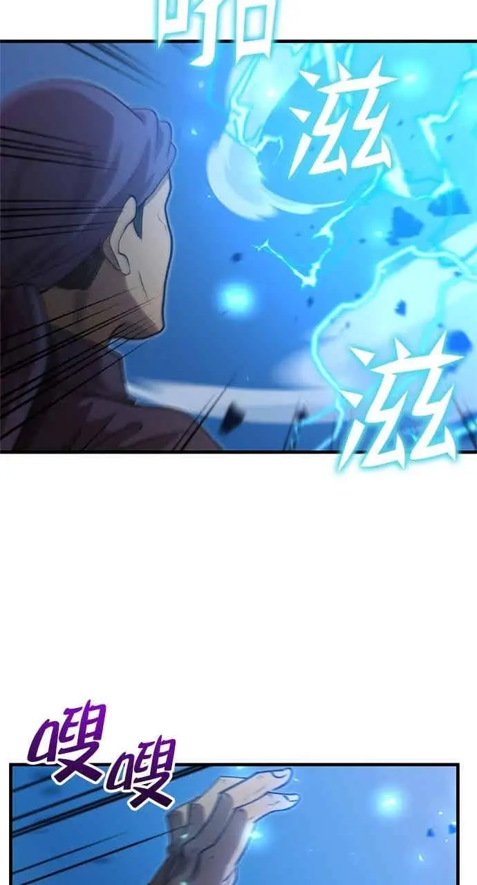 《转世武林当大夫》第121话图57