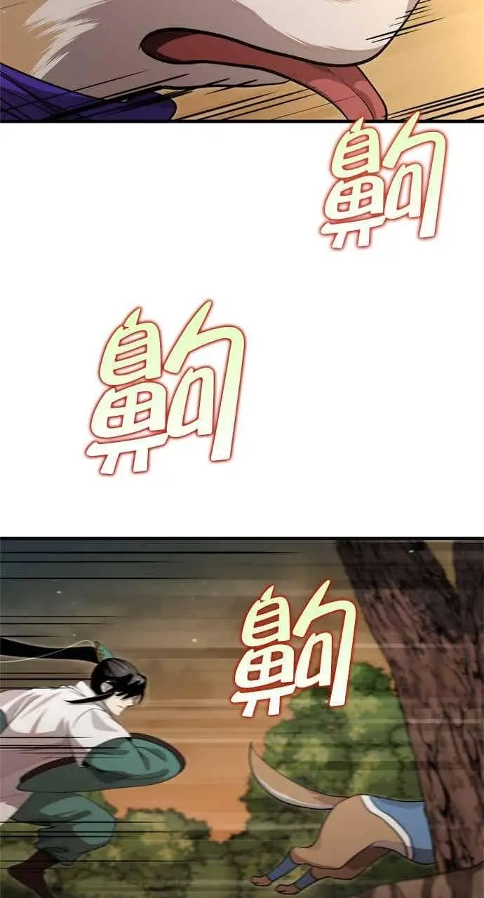《转世武林当大夫》第121话图6