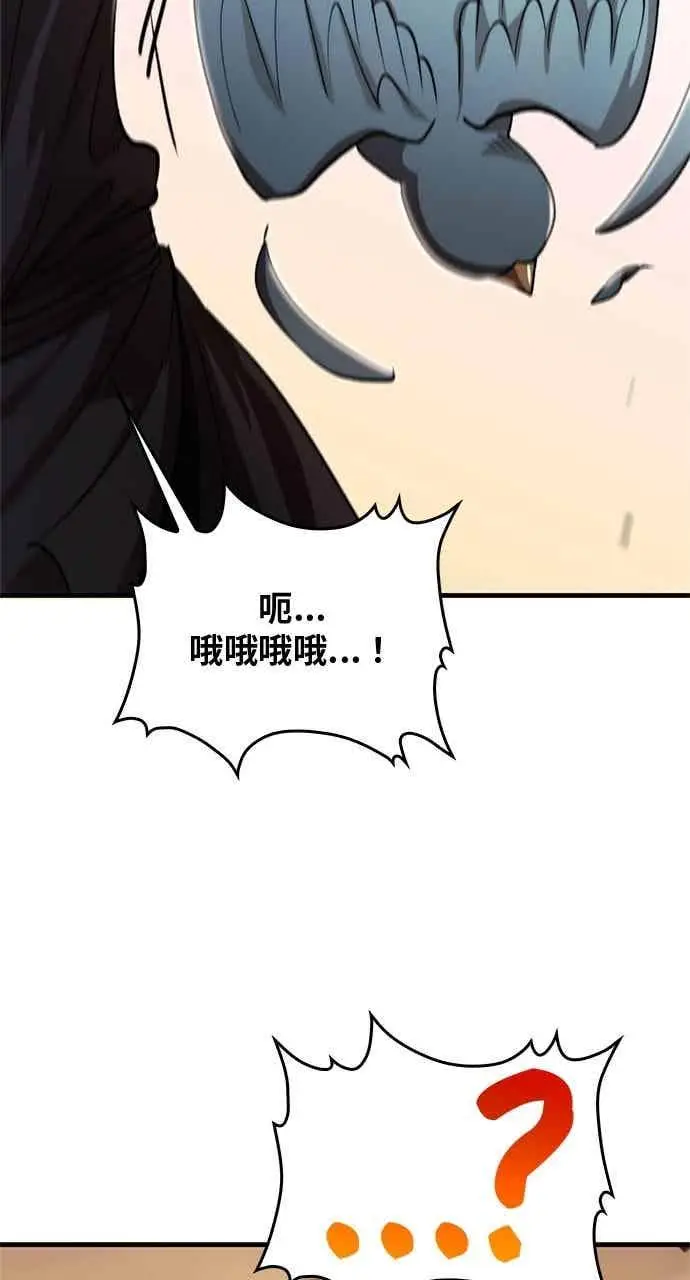 《转世武林当大夫》第121话图68