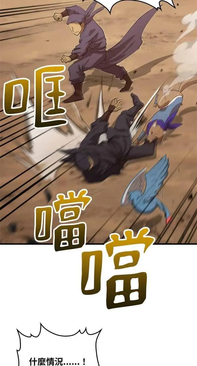 《转世武林当大夫》第121话图69