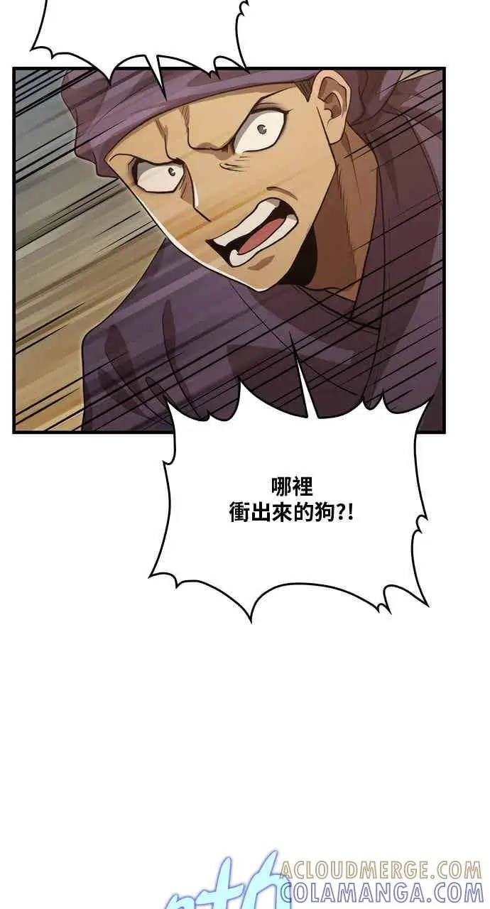 《转世武林当大夫》第121话图70