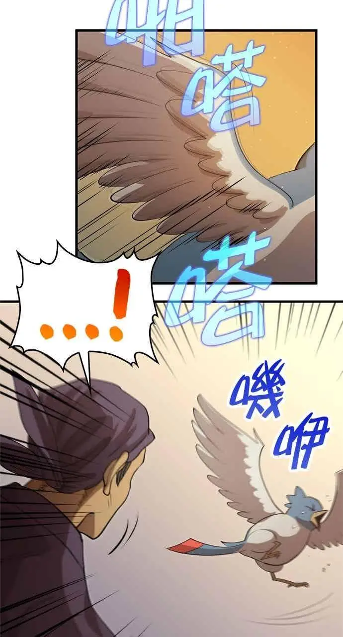 《转世武林当大夫》第121话图71