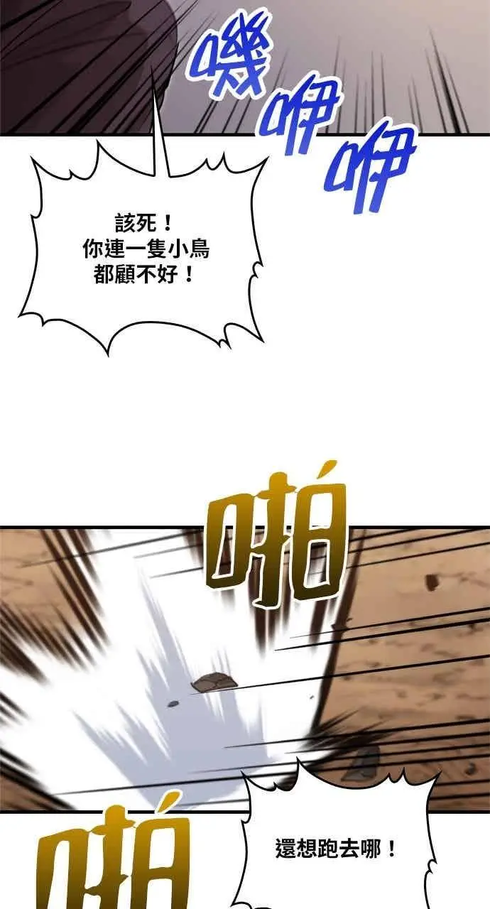 《转世武林当大夫》第121话图72