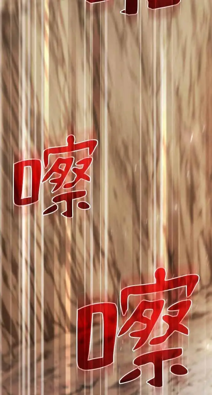 《转世武林当大夫》第121话图77