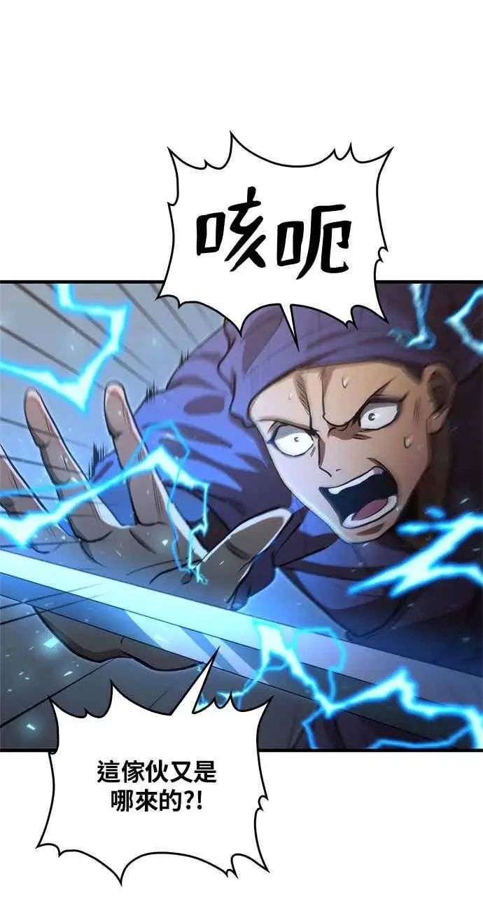 《转世武林当大夫》第121话图81
