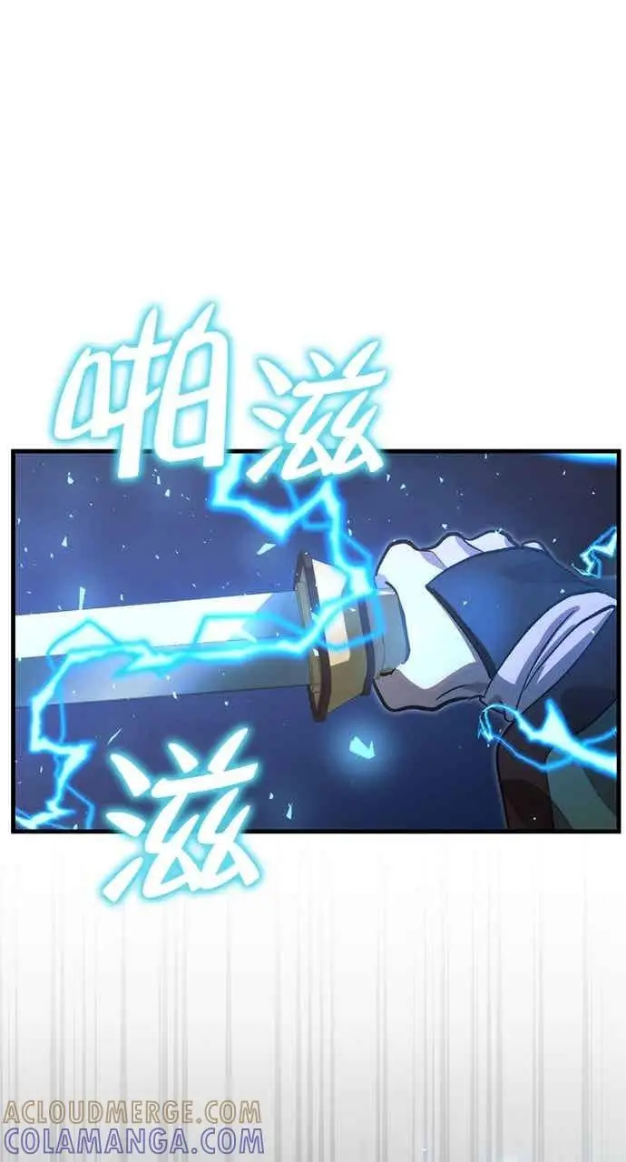 《转世武林当大夫》第121话图82