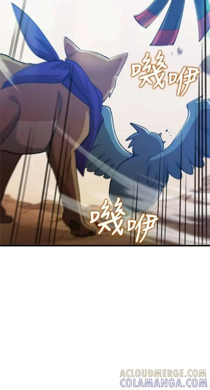 《转世武林当大夫》第122话图16