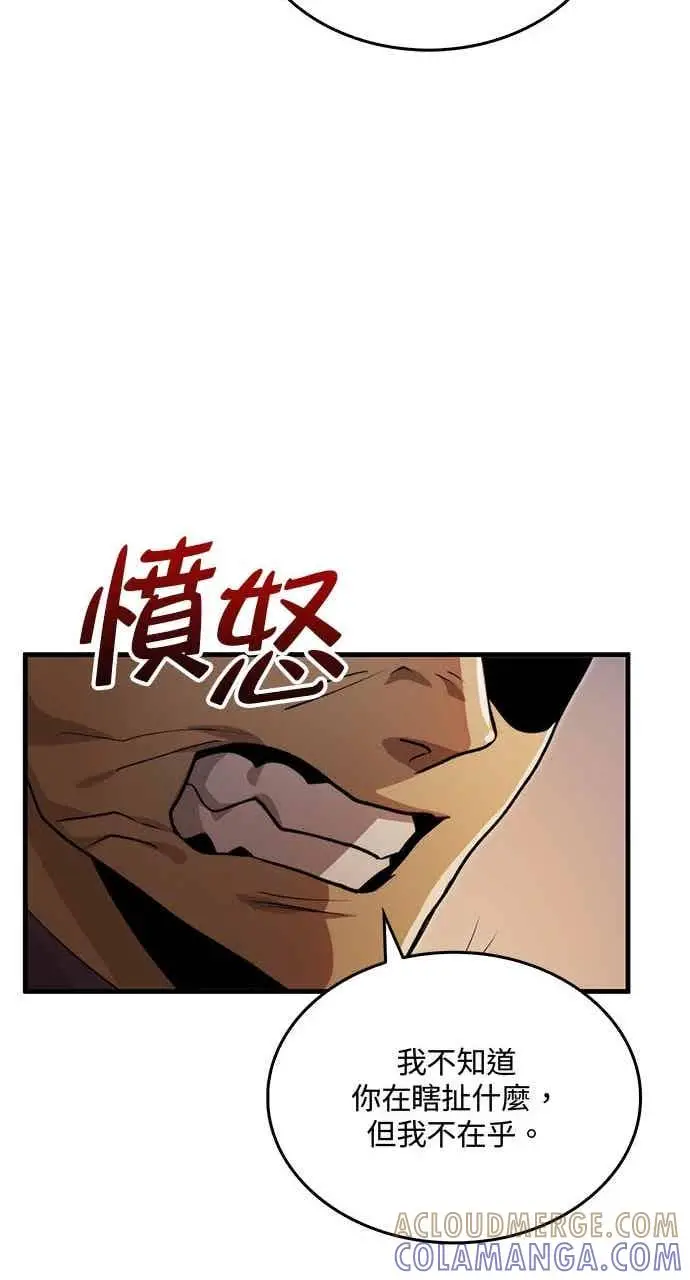 《转世武林当大夫》第122话图25