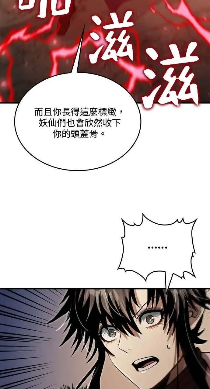 《转世武林当大夫》第122话图27