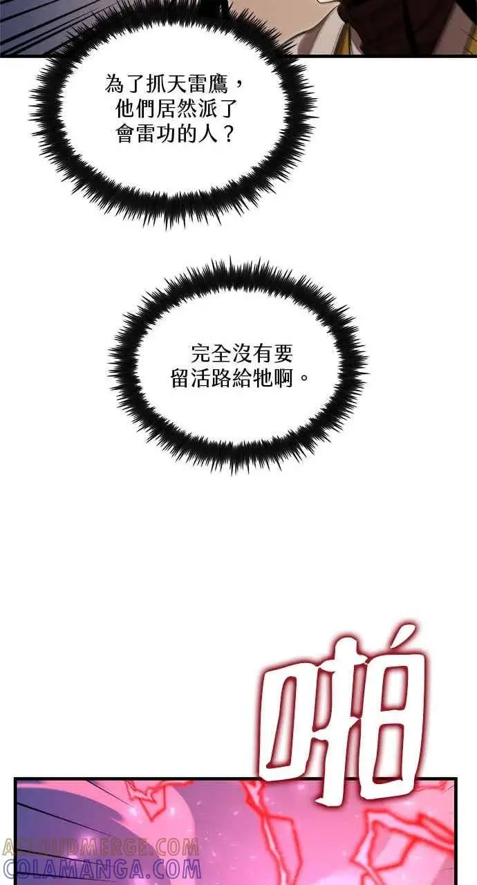 《转世武林当大夫》第122话图28