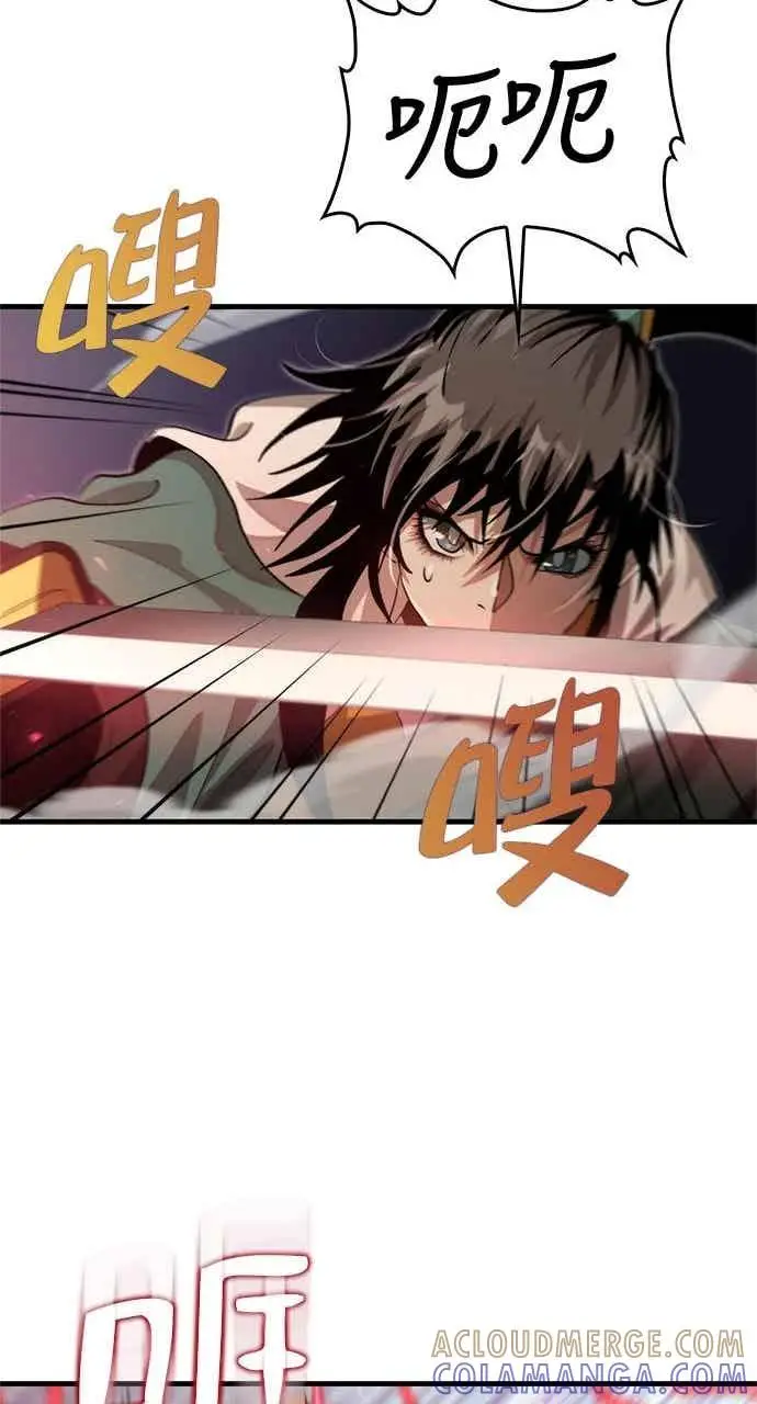 《转世武林当大夫》第122话图31