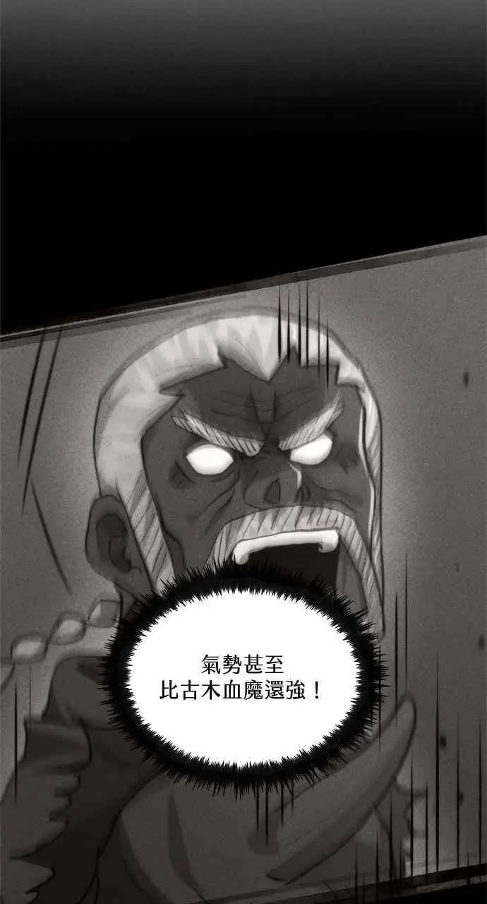 《转世武林当大夫》第122话图36