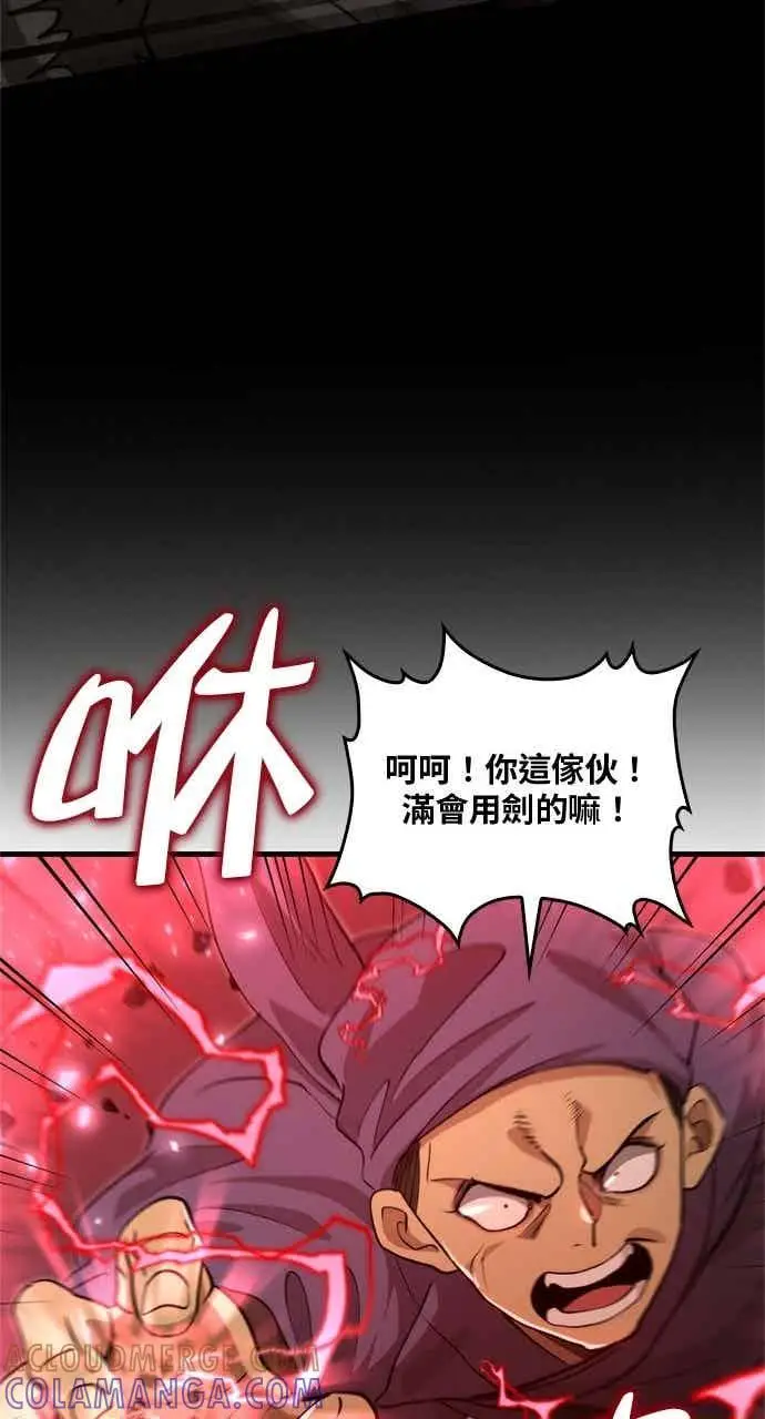 《转世武林当大夫》第122话图37