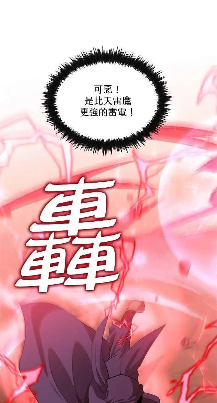 《转世武林当大夫》第122话图39