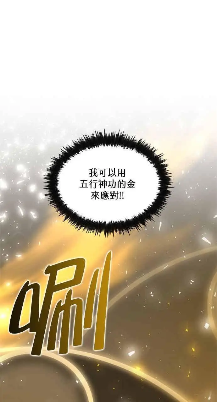 《转世武林当大夫》第122话图45