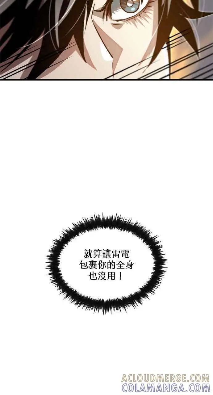 《转世武林当大夫》第122话图61