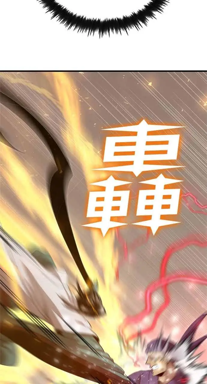 《转世武林当大夫》第122话图63