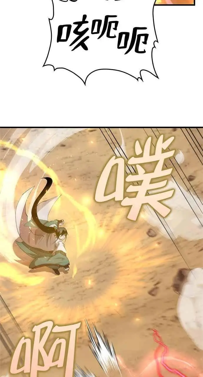 《转世武林当大夫》第122话图66