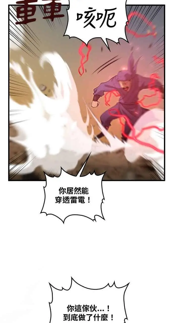 《转世武林当大夫》第122话图69