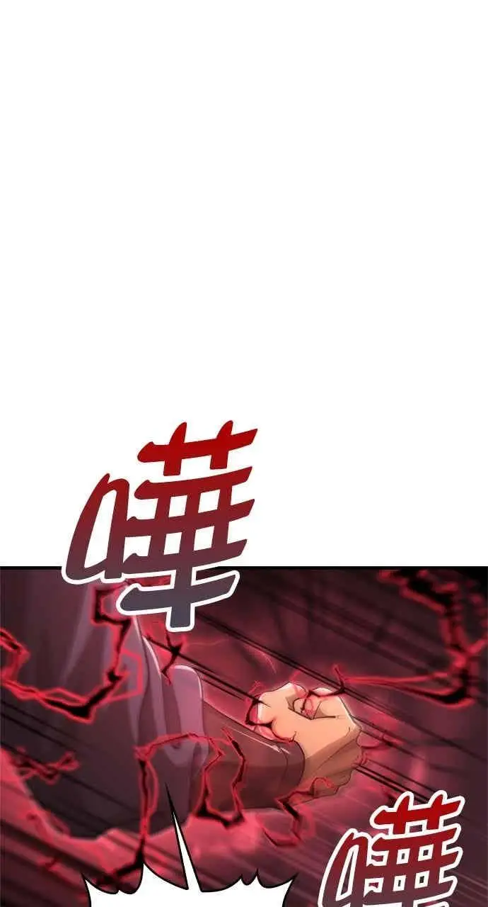 《转世武林当大夫》第123话图12