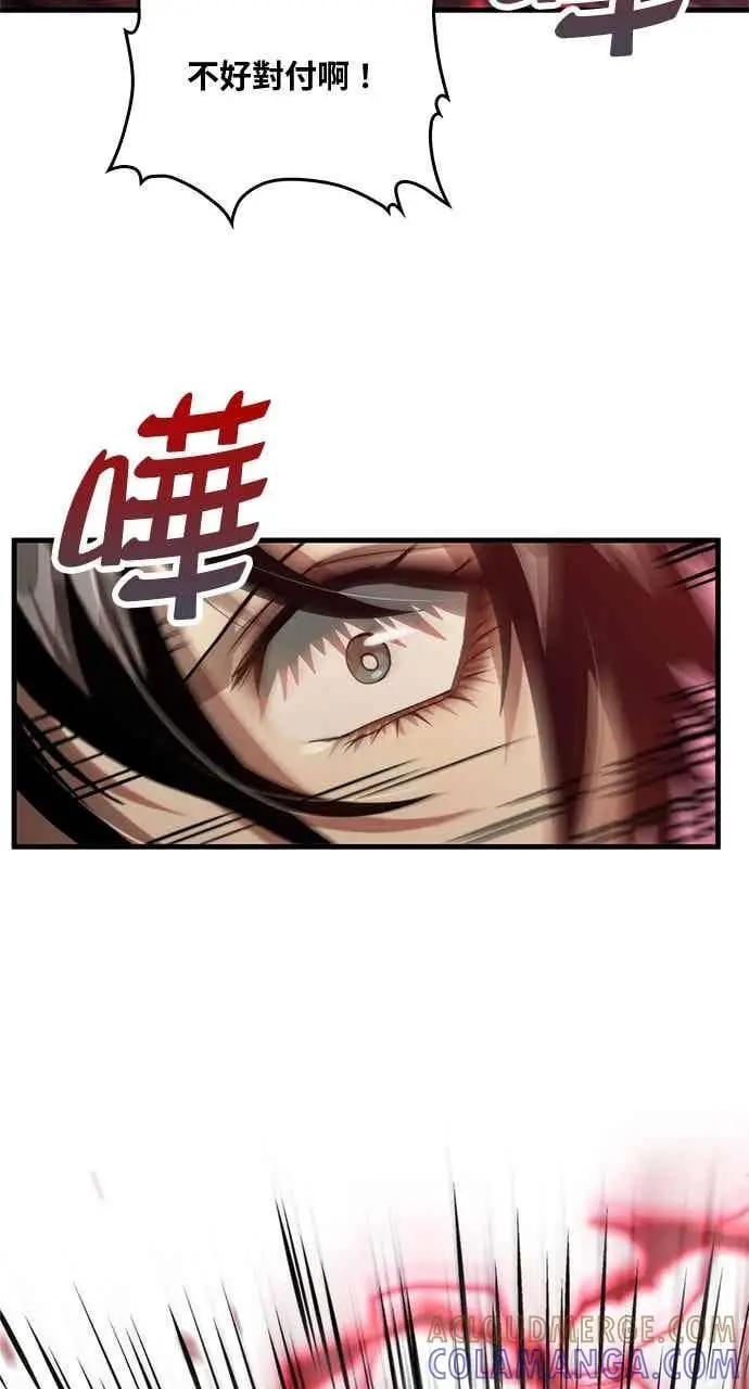 《转世武林当大夫》第123话图13
