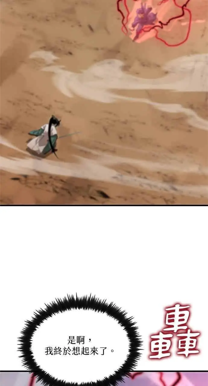 《转世武林当大夫》第123话图2