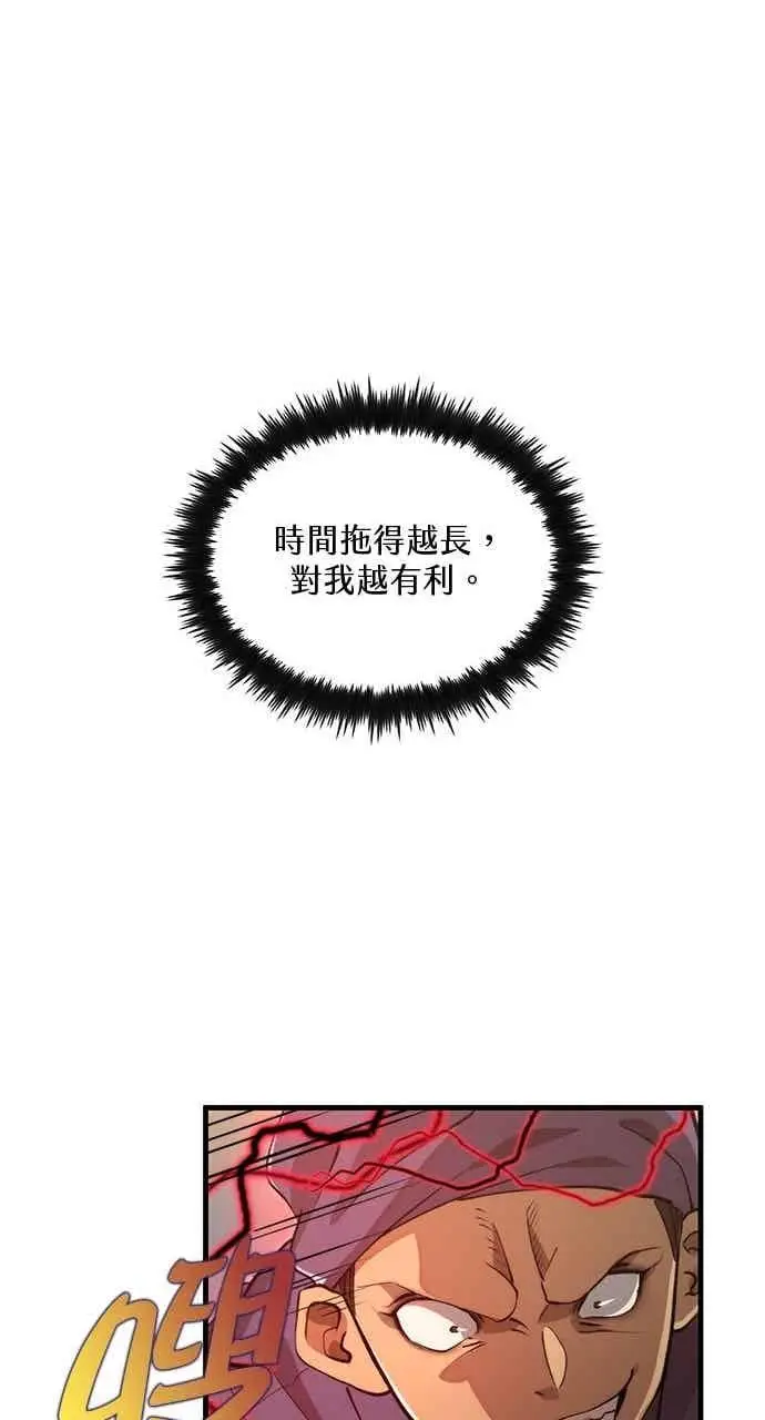 《转世武林当大夫》第123话图24