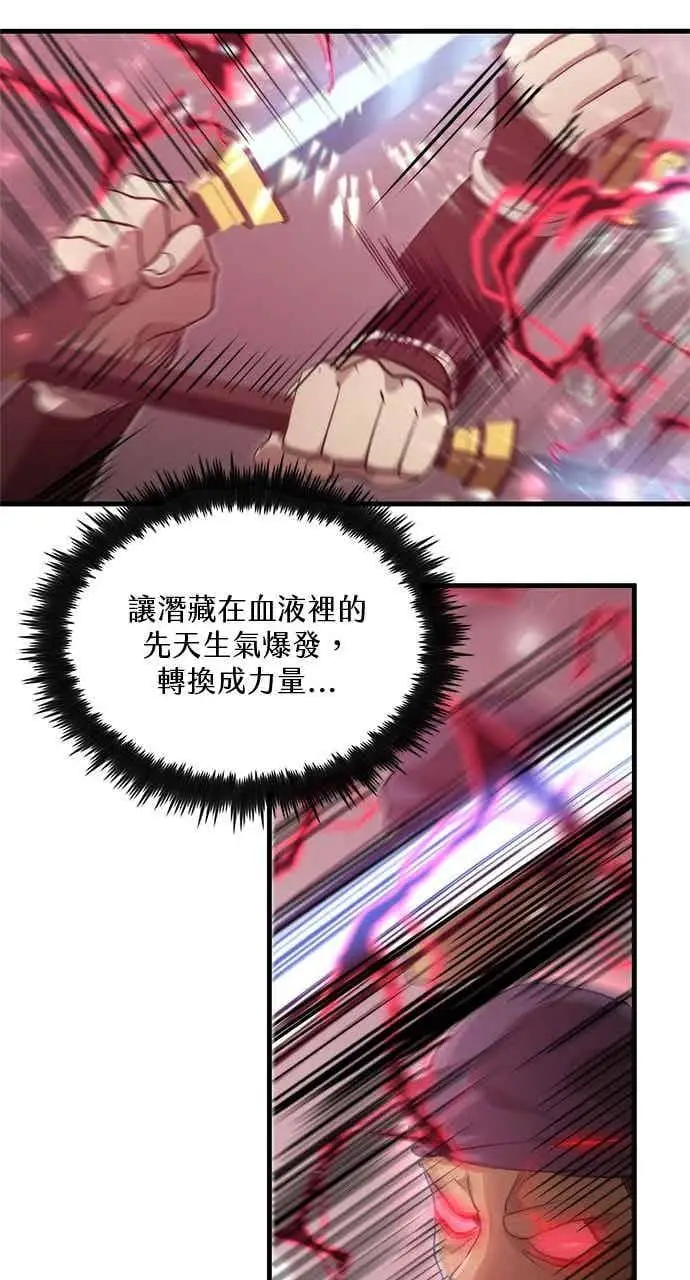 《转世武林当大夫》第123话图39