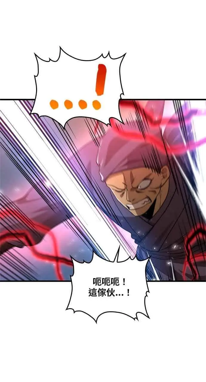 《转世武林当大夫》第123话图48