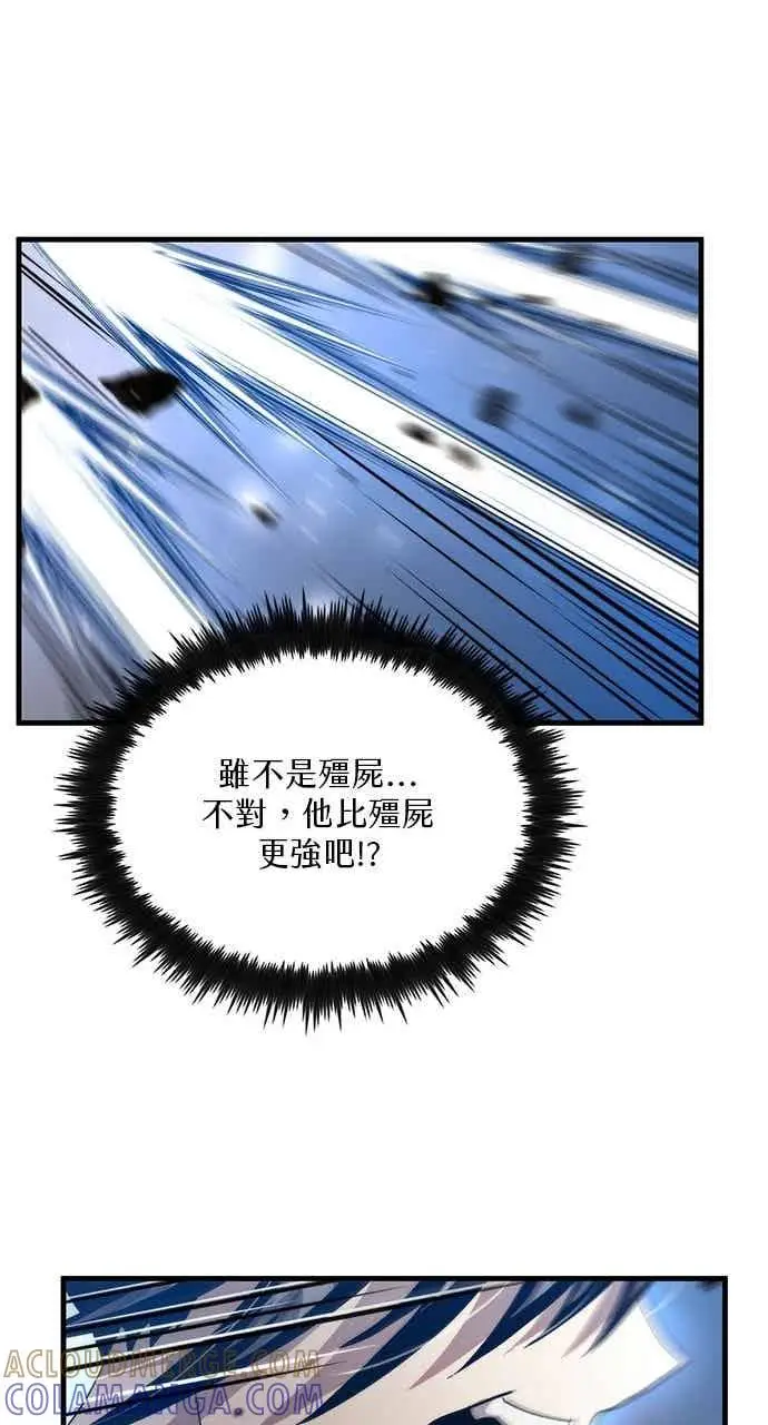 《转世武林当大夫》第123话图49