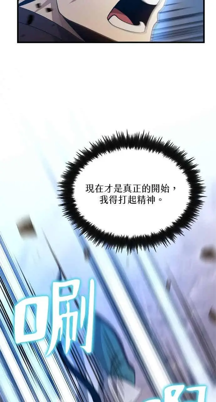 《转世武林当大夫》第123话图50